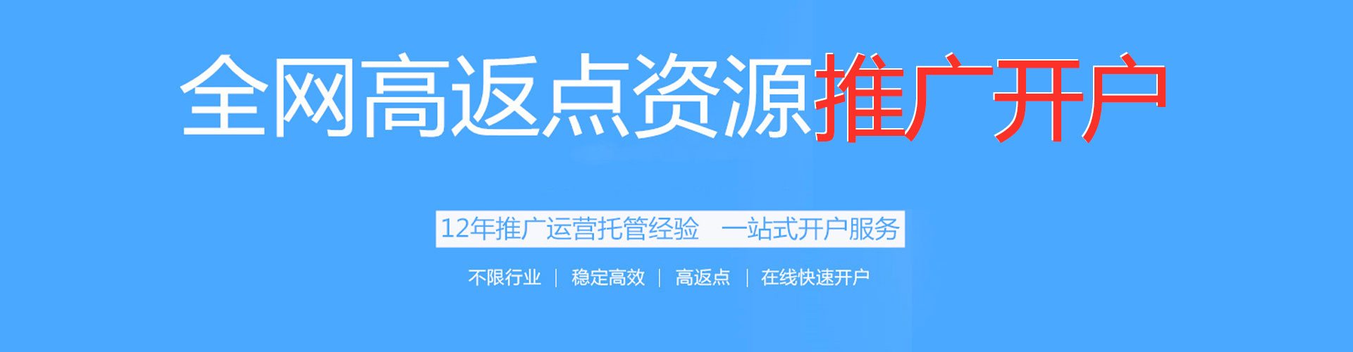 鹿城推广竞价